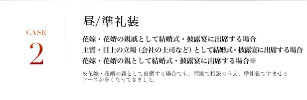 case2
