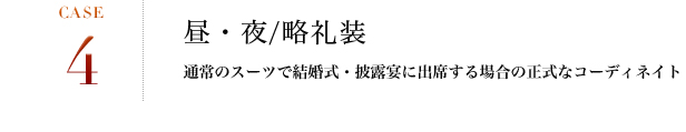 case4