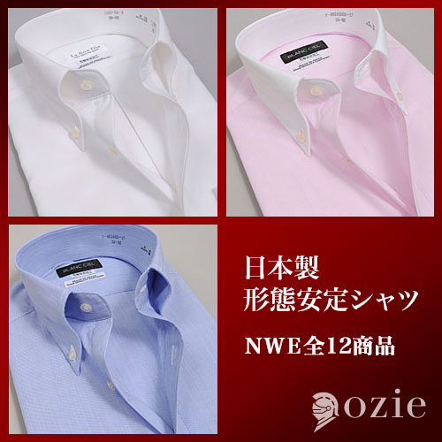 ozie：日本製の高品質な形態安定シャツ！