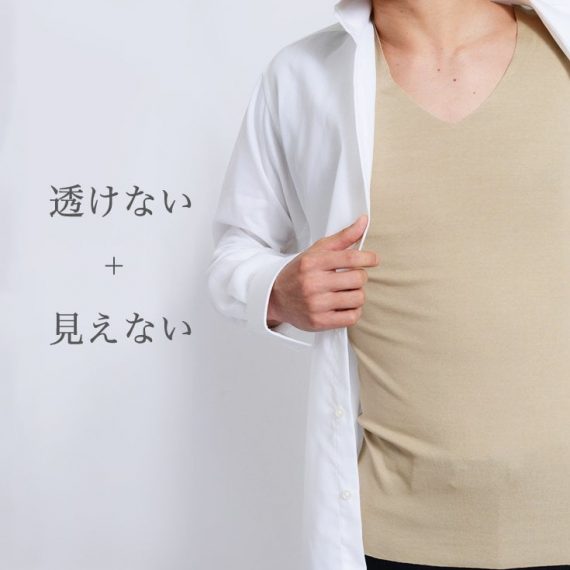 ozie|オジエ　ワイシャツの下でも透けずノーネクタイでも見えないVネック仕様！ 防臭効果に優れた万能な清涼インナー