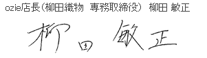 柳田 敏正