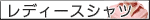 ���f�B�[�X�V���c�E�u���E�X