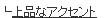 �|�P�b�g�`�[�t