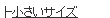 �������T�C�Y