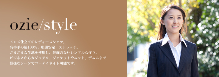 ozie/style