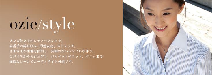 ozie/style