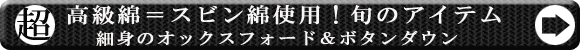 �������ȃX�r���S�[���h�g�p�I�w�_�[�c����אg�̃I�b�N�X�t�H�[�h�����n�{�^���_�E��