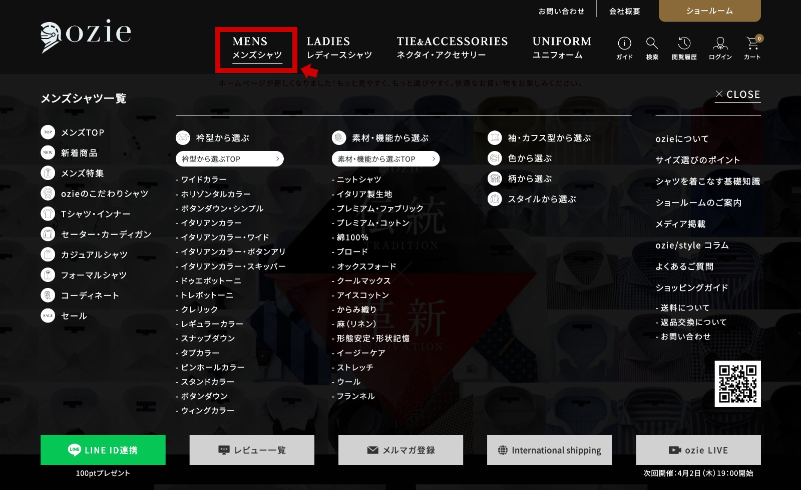 カテゴリから探すのイメージ