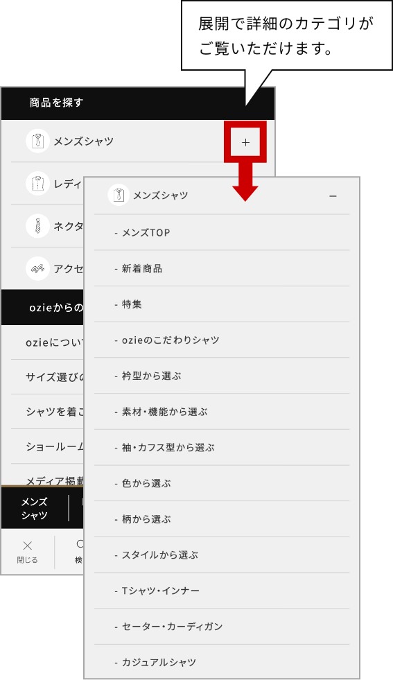 カテゴリから探すのイメージ