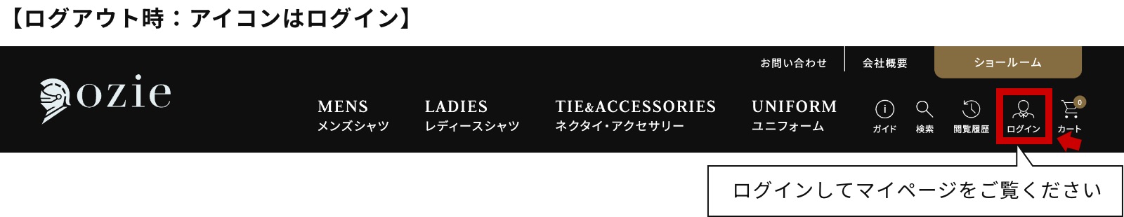 ログアウト時：アイコンはログイン