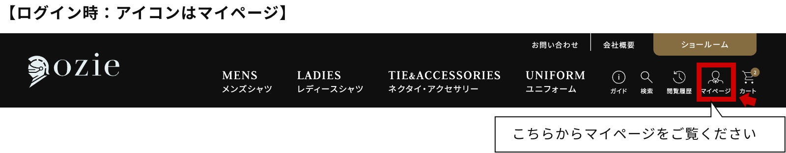 ログイン時：アイコンはマイページ