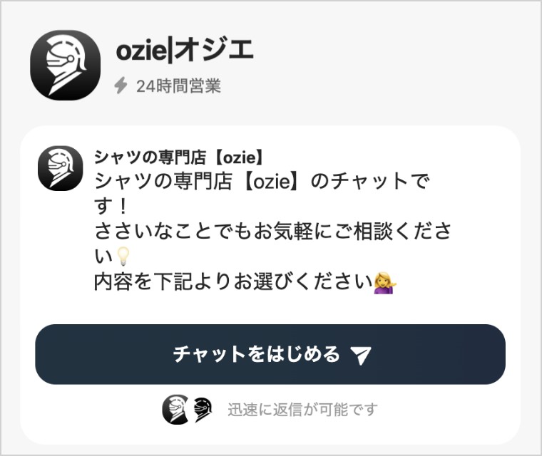 チャットのイメージ