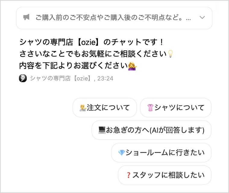 チャットのイメージ