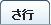 シャツの用語集さ行