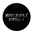 ストール・マフラーの巻き方・絶対におさえておきたい！