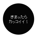 ストール・マフラーの巻き方・決まったらカッコイイ