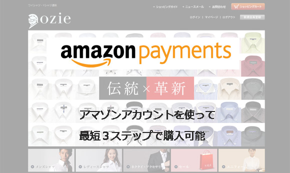 amazon-payment