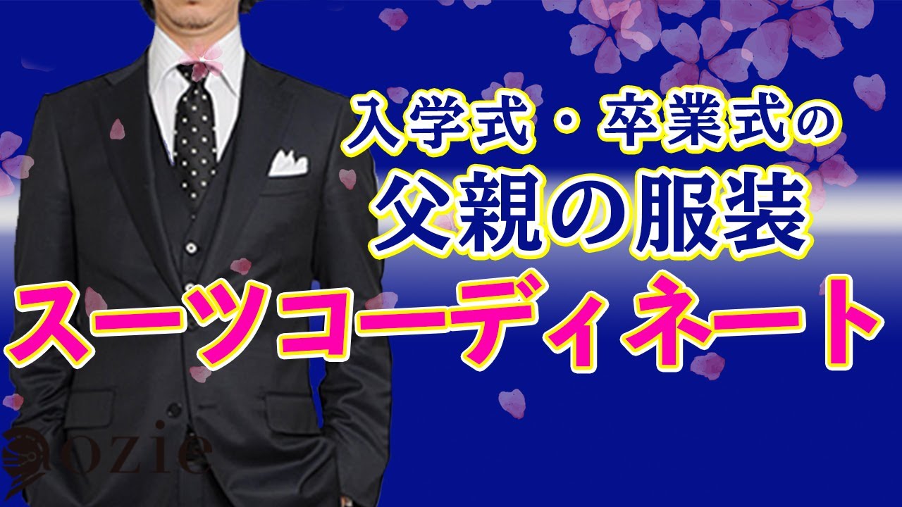 【Franco】新品タグ　入学式　紺 2way 　ジャケット 　春　スーツ