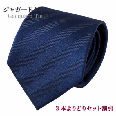 ozie|オジエ　無地柄ネクタイ・ネイビー1