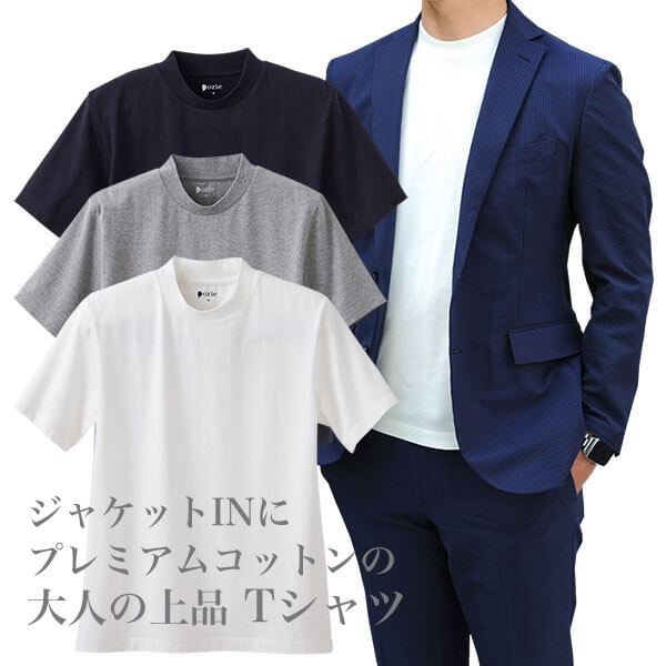 ozie|オジエ　シャツ屋のTシャツ・イメージ写真・9001-a04a