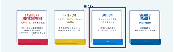 ozie|オジエ　環境省・サスティナブルファッション・適正な在庫管理