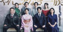 ozie|オジエ 衣装提供 やんごとなき一族