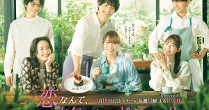 ozie|オジエ　衣装提供　恋どう