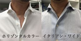 ozie|オジエ　ホリゾンタルカラーとイタリアンカラーシャツのノーネクタイ時衿開きの違い