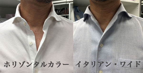 ozie|オジエ　ホリゾンタルカラーとイタリアンカラー/ワイドシャツのノーネクタイ時衿開きの違い