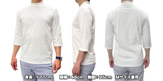 ozie|オジエ　７分袖Tシャツ・サイズ感・着用イメージ　9902