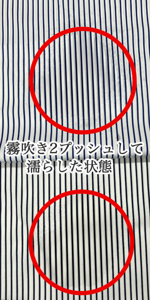 ozie|オジエ　白部分が多いストライプ柄生地を濡らした状態