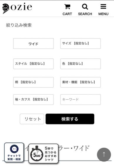 ozie|オジエ　スマホ版絞り検索