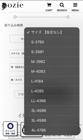 ozie|オジエ　スマホ版サイズ絞り検索