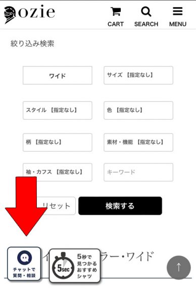 ozie|オジエ　スマホ-チャット問い合わせ
