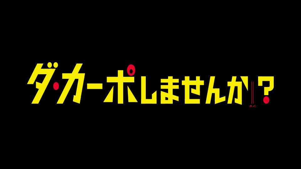 ozie|オジエ　衣装提供　ダ・カーポしませんか