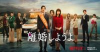 ozie|オジエ　衣装提供　離婚しようよ