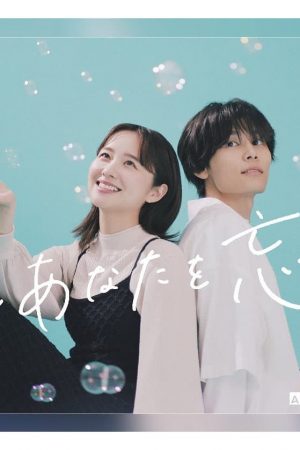 ozie|オジエ　衣装提供　ドラマ　たとえあなたを忘れても