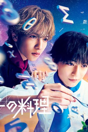 ozie|オジエ　衣装提供　フェルマーの料理