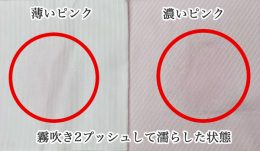 ozie|オジエ　汗シミ比較-薄いピンク