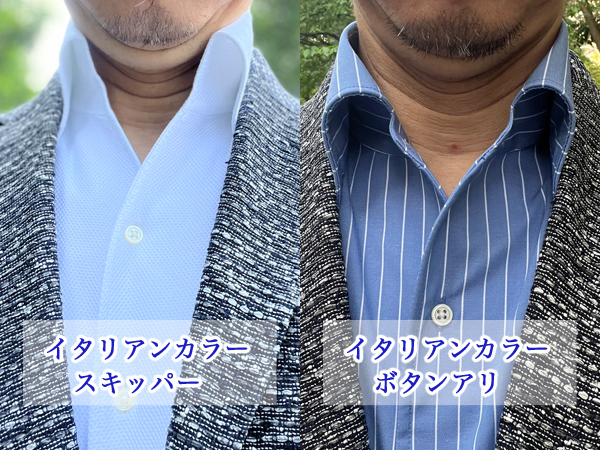 ozie|オジエ　ノーネクタイでおすすめの衿型①