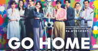 ozie|オジエ　衣装提供　メディア　GOHOME