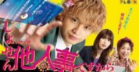 ozie|オジエ　衣装提供　ドラマ　しょせん他人事ですから