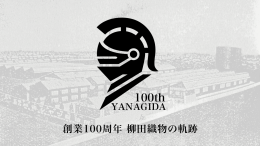 ozie|オジエ　100周年柳田織物の軌跡サムネイル