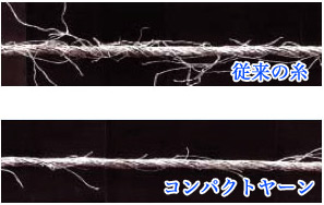 ozie|オジエ　コンパクトヤーンと従来の糸