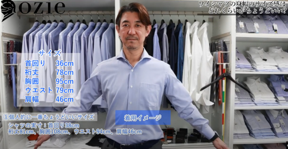 ozie|オジエ　個人的ベストサイズ・首回り38cm