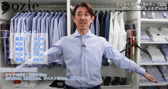 ozie|オジエ　ベストサイズの2つ上のサイズ・首回り40cm