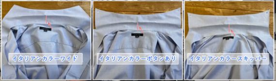 ワイシャツの台襟って何ですか?台襟の高さと襟型の選び方のポイント! | シャツの専門店 ozie|オジエ