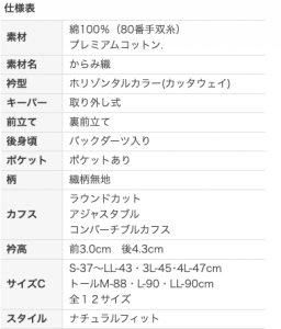 ozie|オジエ　仕様表1