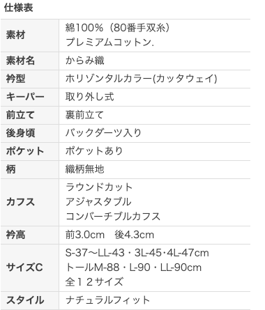 ozie|オジエ　仕様表1