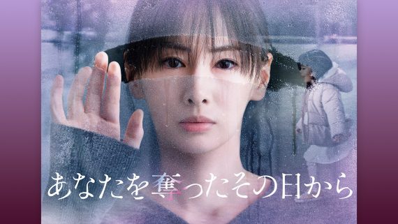 ozie|オジエ　ドラマ　衣装提供　あなたを奪ったその日から